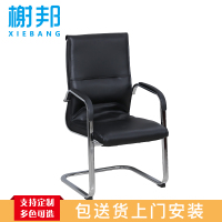 榭邦 办公家具 办公椅 弓形椅 500*580*1000mm