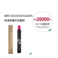 富士施乐(FujiXerox)施乐2275/3373/3375/2270原装墨粉组件硒鼓组件F 红粉 CT201831