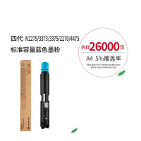 富士施乐(FujiXerox)施乐2275/3373/3375/2270原装墨粉组件硒鼓组件 F 青粉(蓝色)CT201830