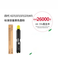 富士施乐(FujiXerox) 施乐2275/3373/3375/2270原装墨粉组件硒鼓组件F 黄粉 CT201832