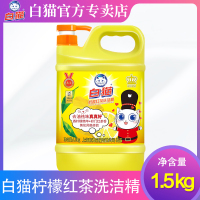 白猫1.5KG洗涤剂
