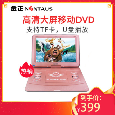 金正(NiNTAUS)XY-2219移动DVD 18英寸EVD播放机便携式DVD带电视高清CD播放器光碟光盘影碟机