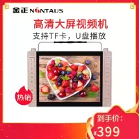 金正(NiNTAUS)S502视频播放器19英寸便携式高清老人看戏机听戏机插卡唱戏机 多功能移动电视广场舞音箱16G