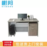 榭邦 办公家具 办公桌电脑桌 1.2米桌 1200*600*750mm