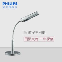 飞利浦酷宇LED台灯 星宇升级版学生学习台灯书房卧室床头台灯 按钮开关 (颜色随机)