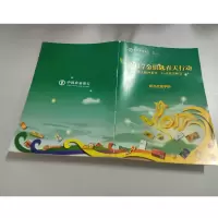 玛丽 农行零售业务宣传册(定制)