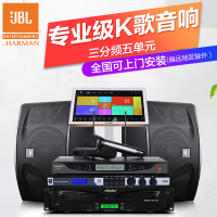 JBL ki112家庭KTV音响套装高保真音箱卡拉OK专业音箱全套