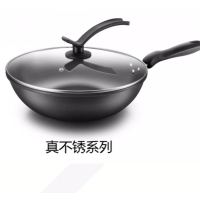 AXIMO真不锈炒不怕炒锅Fe-803