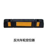 安赛瑞 14470 反光车轮定位器(2个装)