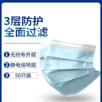 安可馨一次性防护三层透气成人熔喷无纺布 50只装