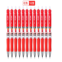 晨光K35 0.5mm红色中性笔 经典按动签字笔 办公水笔 12支/盒 Y