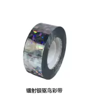 安赛瑞 11163 镭射银 驱鸟彩带（5卷装）