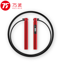 75派 T20 Pro 智能跳绳 烈焰红