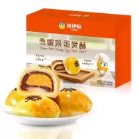来伊份-雪媚娘蛋黄酥(六粒装)330g*2