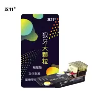 双11 青春系列-狼牙颗粒避孕套 10只装