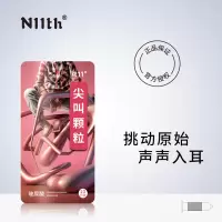 双11 艺术系列-尖叫颗粒避孕套 10只装