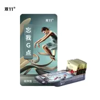 双11 艺术系列-艺术忘我G点避孕套 10只装