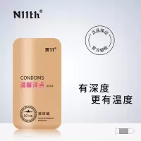 双11 帝王系列-温馨浮点避孕套10只装