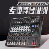 美国鲨鱼SHARK-EMX8 八路 调音台