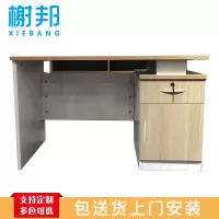 榭邦xb-1450 办公家具 办公桌电脑桌 屏风工位