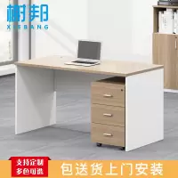 榭邦xb 办公家具 办公桌1.4米简约工位电脑桌单人写字台员工桌