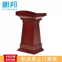 榭邦 办公家具 77演讲台讲解台 680*420*1150mm
