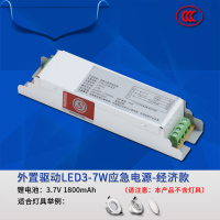消防应急电源模块y350w筒灯具led天花灯射灯18w灯管停电照明装置 LED恒流灯管3-18W应急