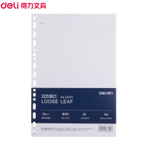 得力(deli)22272象牙白活页替芯 16k/80张 2本装 17孔活页本替换芯 笔记本日记本可拆卸活页本芯替芯