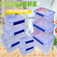 长方形保鲜盒塑料密封盒45*30*24,20L