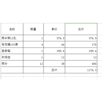 得力(deli)甘肃税务物资一批