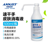 PY [整箱装,24瓶*500ml/瓶]安捷速干手皮肤消毒液500ml/瓶