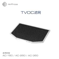 艾泊斯 TVOC滤网 AC系列新风通用(个)