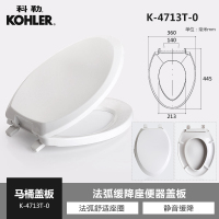 科勒Kohler马桶盖板配件 普通马桶盖通用原装加厚缓降座便盖4713T