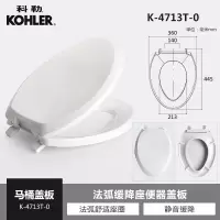 科勒Kohler马桶盖板配件 普通马桶盖通用原装加厚缓降座便盖4713T