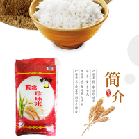 东北产地 东北珍珠米 食堂专用25kg