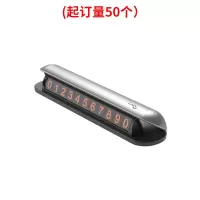 幻响临时停车牌(起订量:50个)