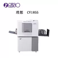 理想(RISO )速印机 CV1855(含底台,一套耗材)A3扫描、B4印刷,标配电脑打印 GD