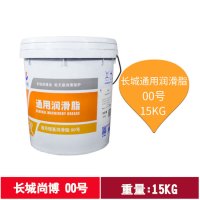 点 缤 长城润滑脂尚博黄油通用锂基二硫化钼大桶15 机械 00号