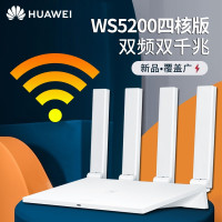 华为(HUAWEI)wifi信号放大器路由无线中继增强扩大器穿墙家用网络扩展WS5200四核版路由器