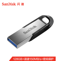 闪迪 (SanDisk) 128GB USB3.0 U盘 CZ73酷铄 银色 读速150MB/s 金属外壳