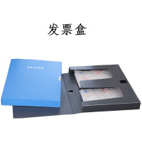 齐心 A1246 增值税发票盒 A4 双格发票票据收纳盒