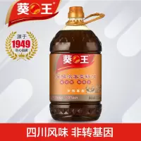 葵王 压榨浓香菜籽油 5L升非转基因 充氮保鲜食用纯菜籽油
