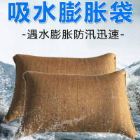 吸水膨胀袋防水防洪沙包吸水沙袋消防带帆布家用防水防汛专用沙袋 吸水膨胀袋（麻袋款）