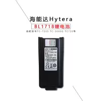 对讲机电池 TC3000G