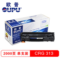 欧普(oupu)打印机硒鼓CRG313适用机型Canon LBP3250办公耗材 黑色