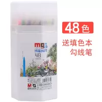 晨光勾线笔学生水彩笔手账笔线描手绘细描线画画钩线描边笔48色 ZCPN0333