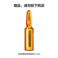 欧莱雅(L'OREAL)金致臻颜花蜜奢养滋润安瓶精华 1.5ml样（赠品，请勿单独购买）