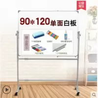 白板支架式移动家用立式教学培训挂式磁性白班小黑板墙贴记事看板留言办公书写大白版可擦写黑板写字板 单面90*120