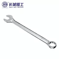 长城精工 公制平板镜抛两用扳手 镜面抛光开口梅花两用扳手 46mm 317146