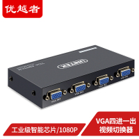 [苏宁自营]优越者 VGA四进一出切换器 U-8705 黑色 计价单位:根